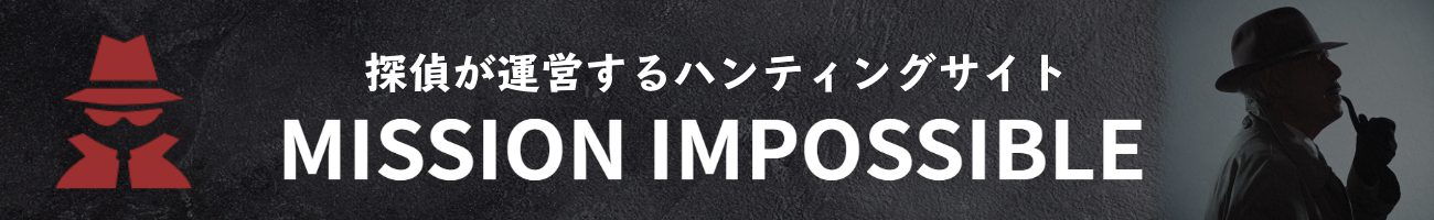 MISSION IMPOSSIBLE